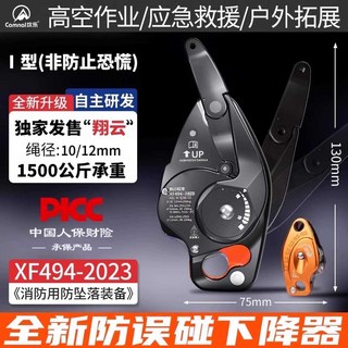로프 디센더 사용 모습