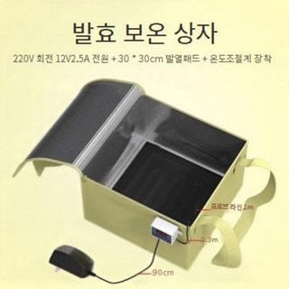 제빵발효기