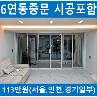 에렉스도어 6연동 거실중문 드레스룸 공장직영, 6연동2400mm, 1개