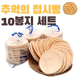 공주뻥 추억의 옛날 접시뻥 10봉지 한박스 국민간식, 800g, 1박스