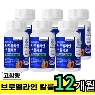 브로멜라인 파인애플 효소 파파인 18000mg HACCP식약처인증완료, 6개, 60정