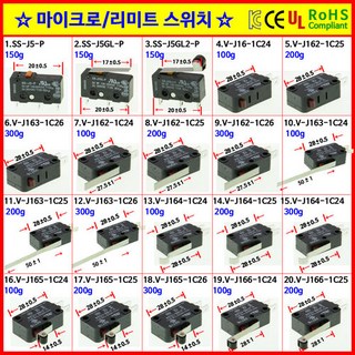 소형 마이크로스위치 리미트 스위치 SS5GL, SSJ5GL, KW4AS, SZMV6, SZMV16, KW3A16Z, VP331A, VP531A – SS-J5GL-P 150G, 1개 소형 마이크로스위치 리미트 스위치 SS5GL, SSJ5GL, KW4AS, SZMV6, SZMV16, KW3A16Z, VP331A, VP531A – SS-J5GL-P 150G, 1개