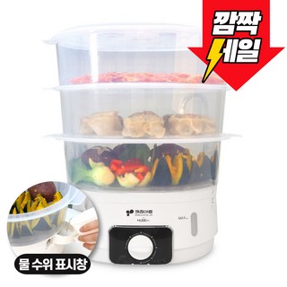 키친아트 허브 3단 스팀 전기찜기