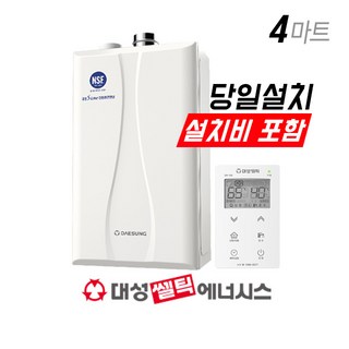 대성셀틱 DNC1 친환경 콘덴싱 보일러 (진짜설치비포함) 4마트 서울 경기 인천 당일설치 도시가스 15K 18K 22K 27K 32K, 18K (24평이하), 경보기필요없음, 선할인불가 (10만원)