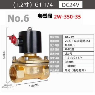 워터 밸브 24V 220V 220V 40mm 08 밸콘 구동기 코일 라인 수중 부식, 19 2W350 35 1 2인치 구경 전압24V