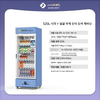 24시간 무인 자동 판매기