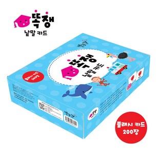 [별똥별] 똑쟁낱말카드 (총 200장) 세이펜 별매