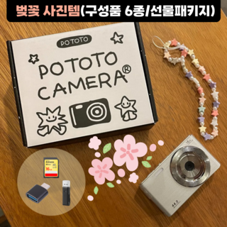 디토 빈티지 디카 디지털 카메라