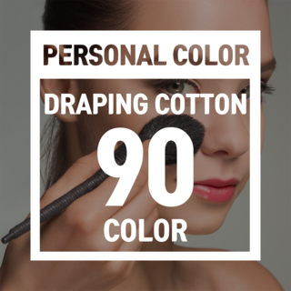 퍼스널컬러 진단천 웜톤 봄/ 가을컬러 90색 (드레이프 천 낱장구매 가능) 레드 R-002 (봄) 1개 상품 이미지