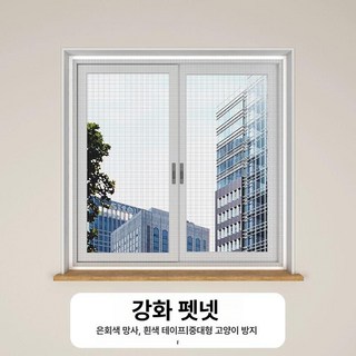 고양이방충망 창문부착형 펫도어 창문 강아지 고양이 강화, 강화 애완동물망 은회색, 1개