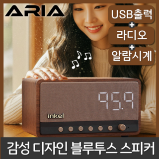 인켈 ARIA 무선 15W 고속충전 블루투스 미니 스피커 IK-WS3, 혼합색상