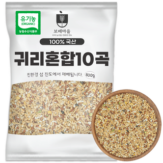 [햇곡] 국산 유기농 귀리 혼합 10곡, 2개, 800g