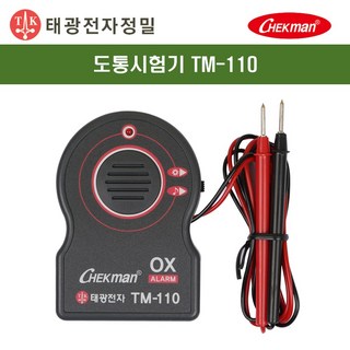 태광 TM-110 도통 시험기 1개 전류제한기 태광 TM-110 도통 시험기 1개 전류제한기