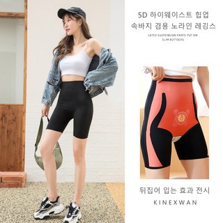 키넥스완 하이웨스트 5D 스판 힙업 보정 팬츠 바디쉐이퍼 허벅지 거들 똥배팬티 YGK1153