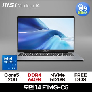 MSI 모던시리즈 모던 14 F1MG-C5, Free DOS, 64GB, 512GB, 실버