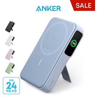 앤커 맥고 Qi2 파워뱅크 10000mAh 15W 보조배터리 A1654, 블루