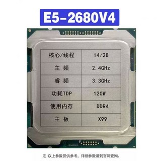 컴퓨터 CPU E5 2666 2673 2676 2680 2683 2698 2697 2696 2686 2690V3 V4CPU, E5-2680V4 [실험 가격, 1인 2개 한정, 여러