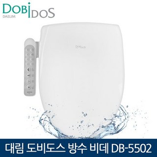 대림 도비도스 방수비데 DB-5502 탈취기능 어린이기능 비데, 설치요청(기사방문시3만원결제)