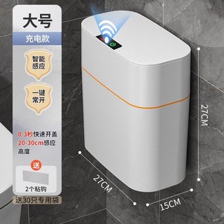 센서휴지통 벽걸이 자동 화장실 스마트 항균 쓰레기통 주, I