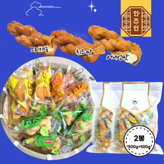 [3종 혼합] 오리지널+치즈맛+어니언맛 한입쏙 미니미니 꽈배기 과자 탕비실 사무실간식 선물 2개 500g 상품 이미지