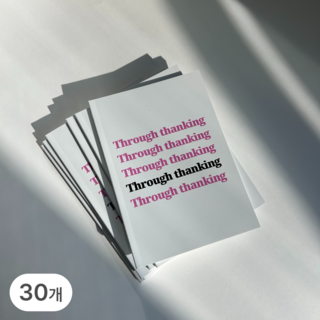 온재디자인 감사 노트, 30개