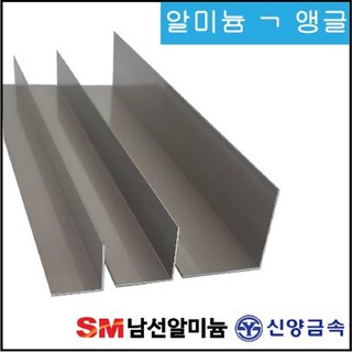 알미늄 앵글 몰딩 비드 칼라 알루미늄 무료재단 절단, 30X30, 실버
