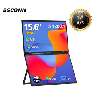 BSCONN 베쓰콘 15.6 인치 듀얼 스크린 노트북 확장 모니터