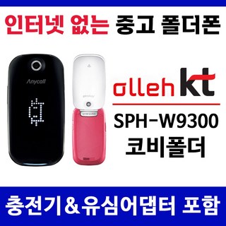 코비폰의 주요 특징