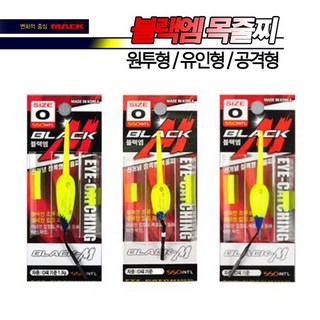 맥상사 블랙엠 목줄찌 원투형 벵에돔 채비, 1개, 공격형-레드G2호