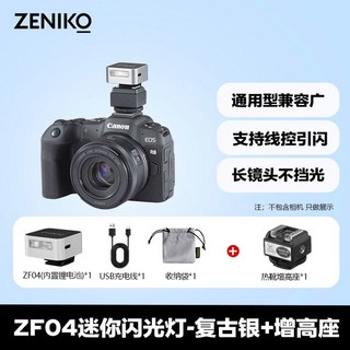 TP 라이카 SL 커버 가죽 호환 카메라 SL2 보호 케이스, 5 ZF04미니플래시-빈티지실버+키높이깔개(롱렌즈옵션, 1개