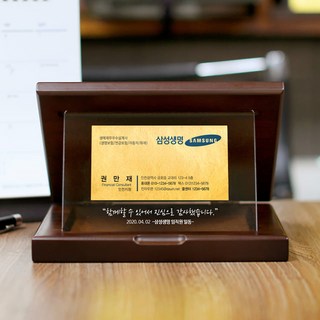 선물그림 SGC10-순금 명함 순금 크리스탈상패 부모님감사패 재직기념 퇴직기념 입사축하 기념패 순금명함 상품 이미지