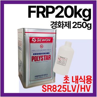 세원화성 포리스타 초내식용 에폭시 수지 FRP 수지 SR825LV/HV 20kg, 1개