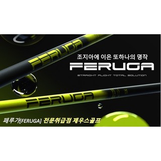 추천9 페루가샤프트