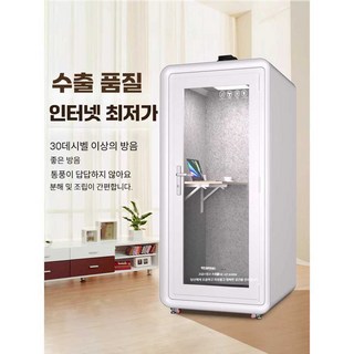 withU 가정용 노래방 부스
