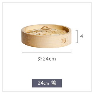 딤섬그릇 접시 찜통 만두 업소용 냄비 대나무찜기 24cm 식당, 24cm 뚜껑, 1개