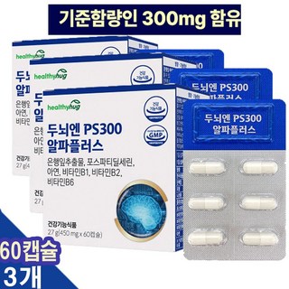 두뇌엔 PS 300 포스파티딜세린 알파플러스