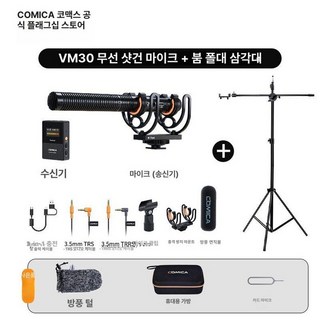 무선 지향성 카디오이드 듀얼 샷건마이크 콘덴서, 공식 기본형, 1개, 마이크+가로형 삼각대