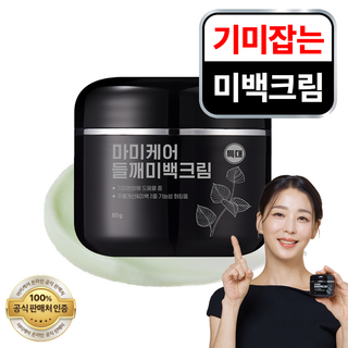 마미케어 들깨미백크림 대용량, 80g, 1개