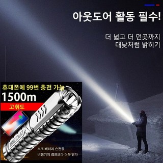 다기능 미니 초강력 LED 후레쉬 충전식캠핑조명 컴팩트한 사이즈편안한 그립감·휴대하기 편리, 3개, 90mm*20mm