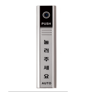SM터치 TC2400무선 자동문 스위치