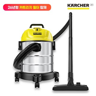 카처 WD1s Classic 초경량 대용량 블로우 업소용 건습식 진공청소기, 블랙 + 실버 + 옐로우