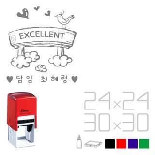 PAGO 고무인닷컴 정품 자동 칭찬 스탬프 도장 주문 제작 만들기 사각 교사 선생님 학교 유치원 어린이집 학원 캐릭터 담임 엄마 독서 숙제 검사 참잘했어요 검 상 잉크 스템프, 검정, S524(23mm)