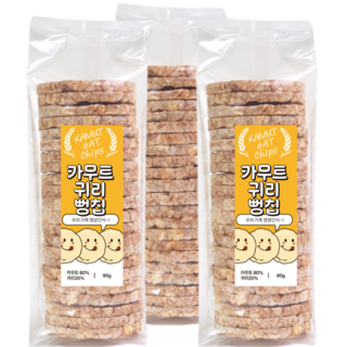 카무트 귀리 뻥칩 통곡물 저당 간식 뻥튀기 뻥칩, 90g, 5개