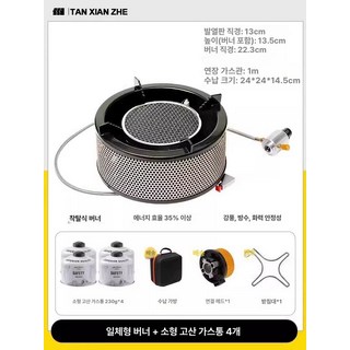 항아리바베큐 휴대용 캠핑 가스 스토브 세트 휴대용가스 캠핑버너 캠핑용품 가스렌지 캠핑화로대 캠핑컵, 버너소형 가스 4병