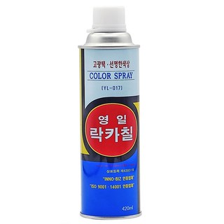 영일 특수 락카 스프레이 사용 모습