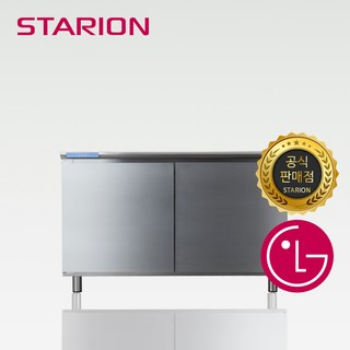 [LG A/S 3년 무상] 스타리온 간냉식 1200 테이블냉장고