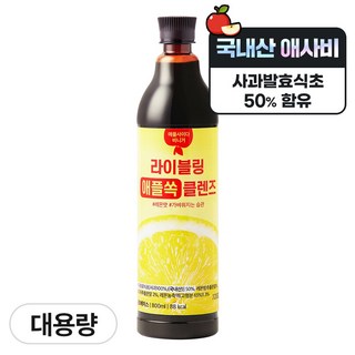 6. 라이블링 애플쏙..