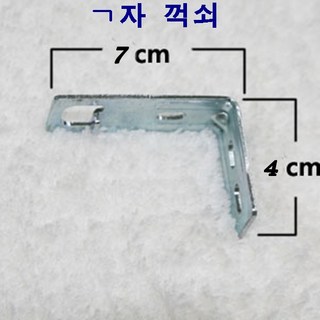 꿈에그린창 커튼후사고리 커튼핀 부자재, 기억자꺽쇠3개, 3개