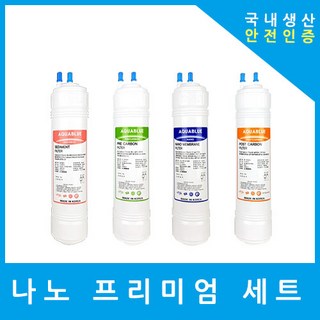 아쿠아글로리 정수기필터 호환 프리미엄 전체 세트, (AQGLTON)프리미엄 11인치단방향4개