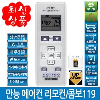 에어컨 LRD-N525R/52XM8A50320-R/PTS-159PAL/HSN-B60PT/XAP-C1520I/CS-144PD/DP-155T/호환(설정후사용가능), 1개